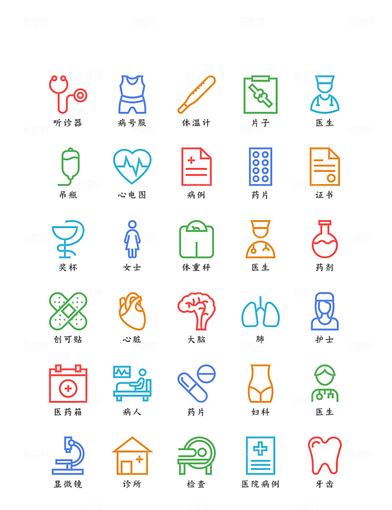 标识软件程序应用小图标