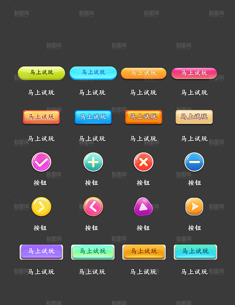 标识软件程序应用小图标