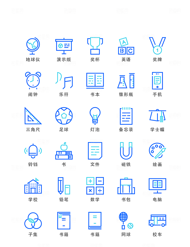 标识软件程序应用小图标