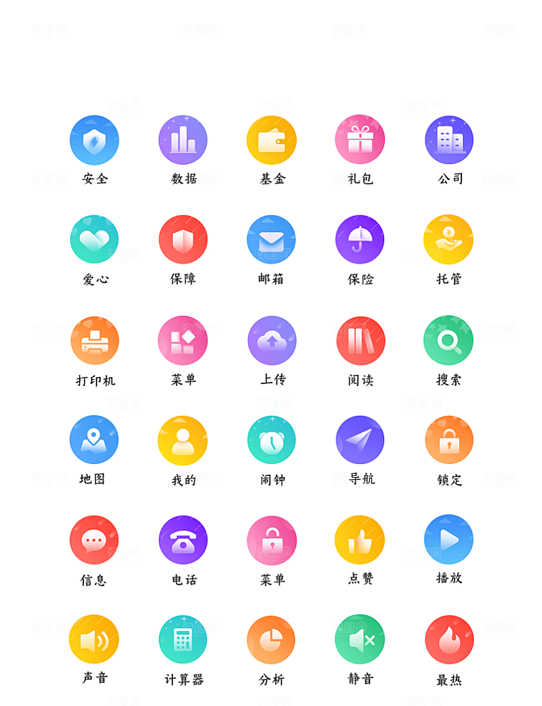软件程序标识应用小图标