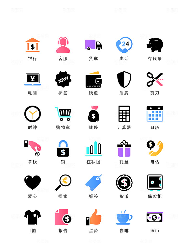 软件程序标识应用小图标