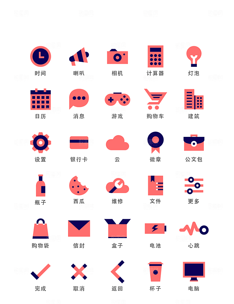 软件程序标识应用小图标