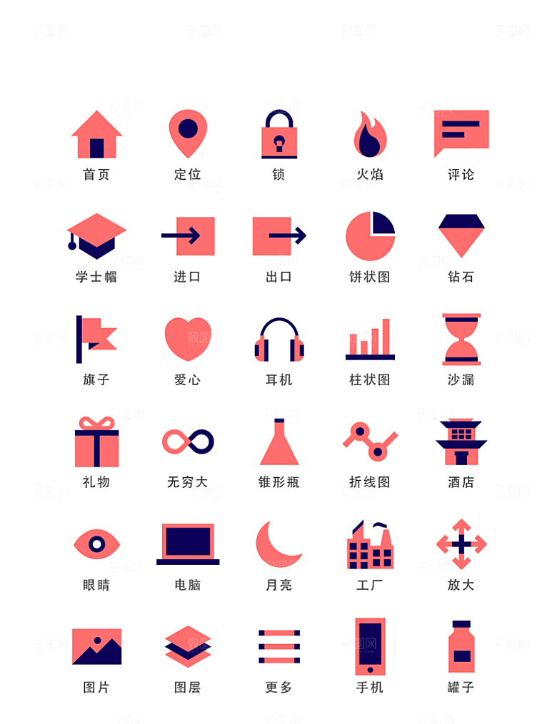 软件程序标识应用小图标