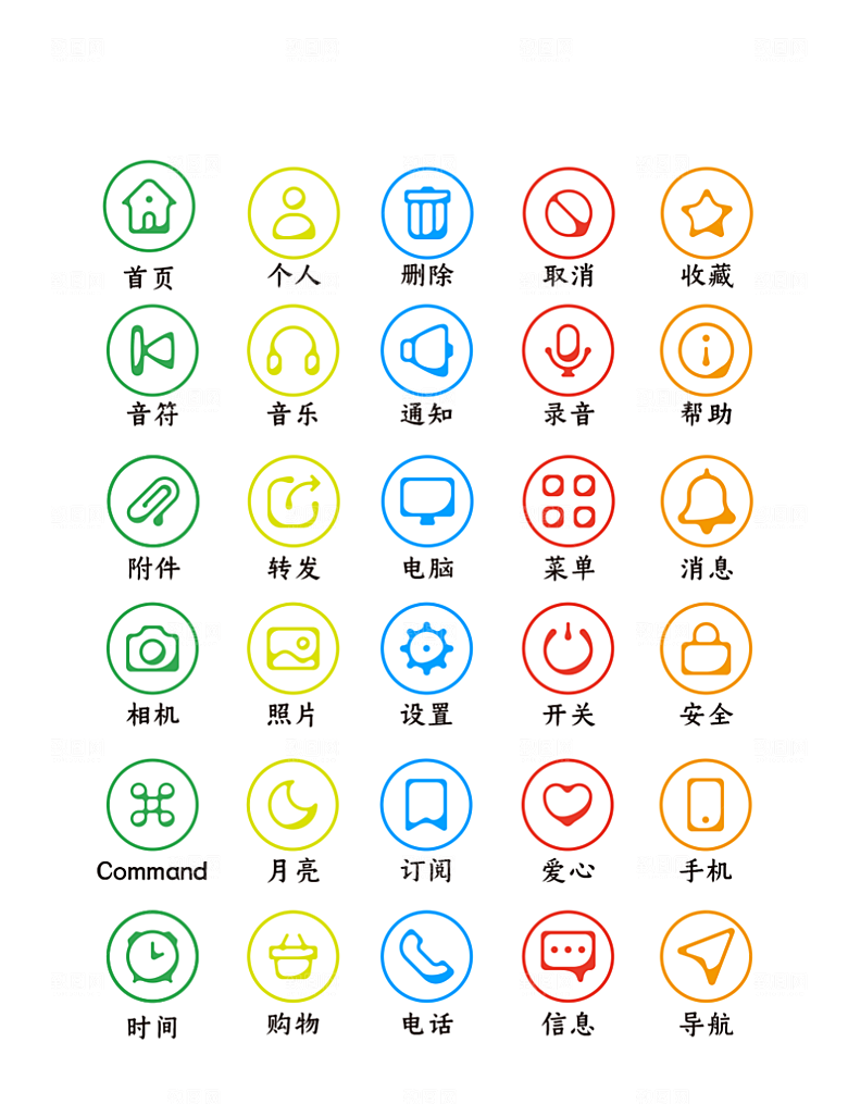 软件程序标识应用小图标