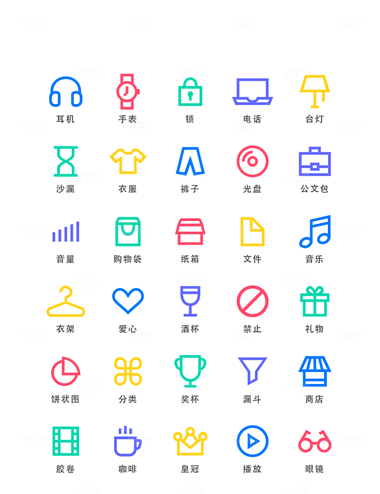 软件程序标识应用小图标