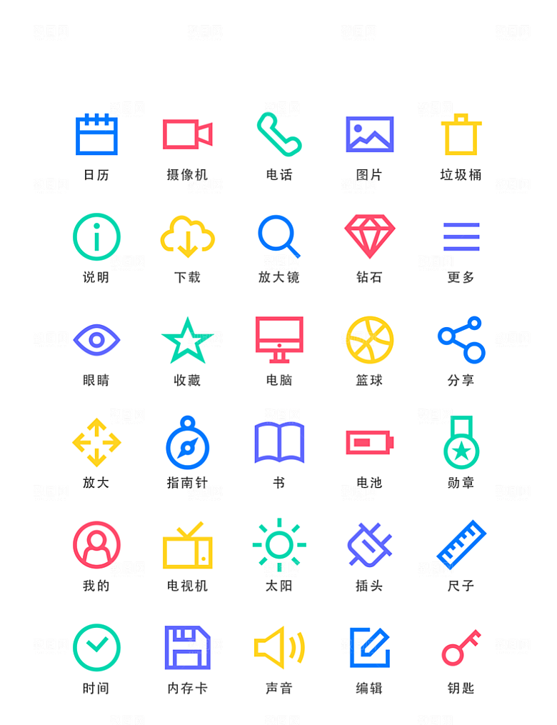 软件程序标识应用小图标