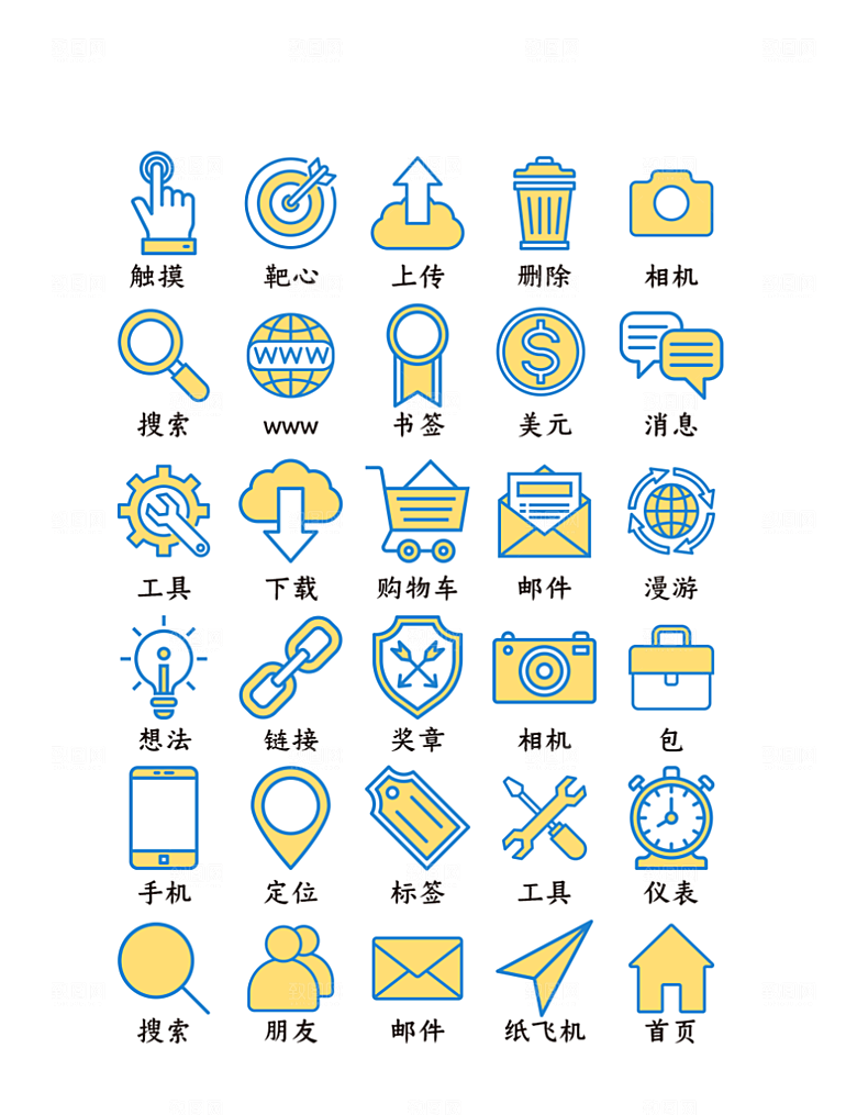 软件程序标识应用小图标