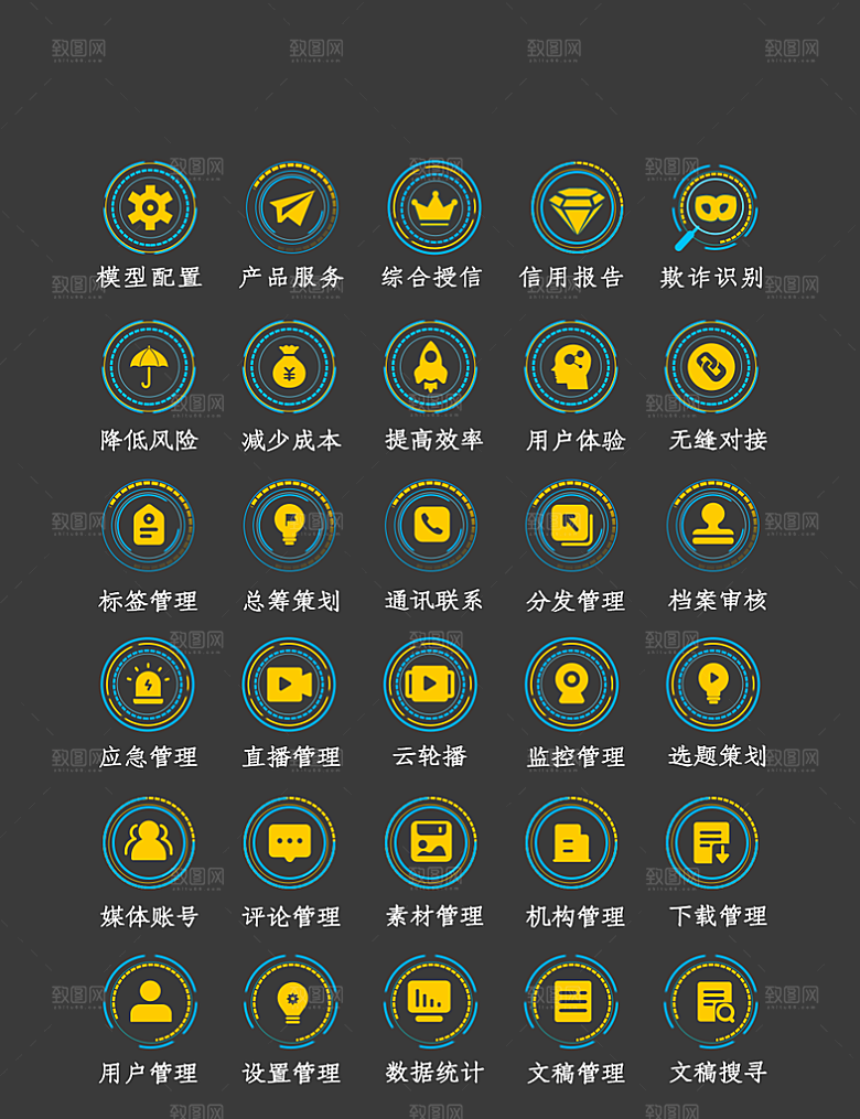 软件程序标识应用小图标