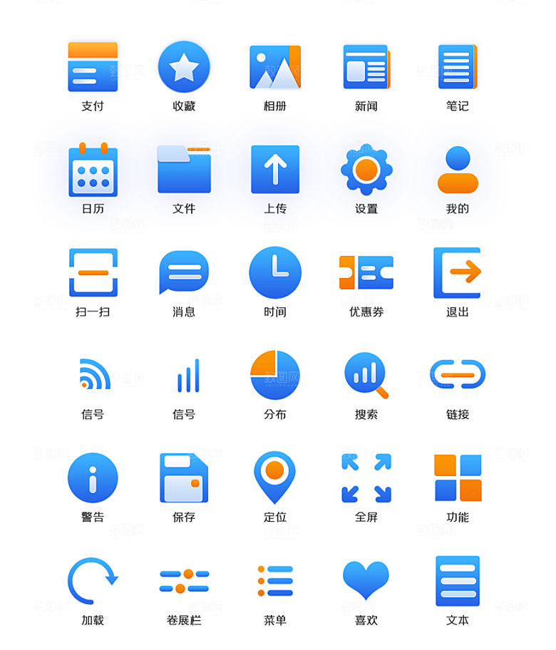 软件程序标识应用小图标