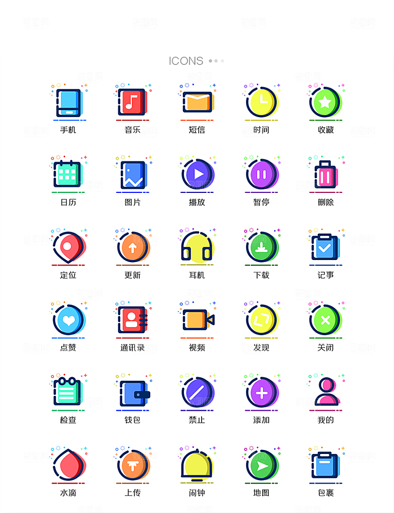 软件程序标识应用小图标