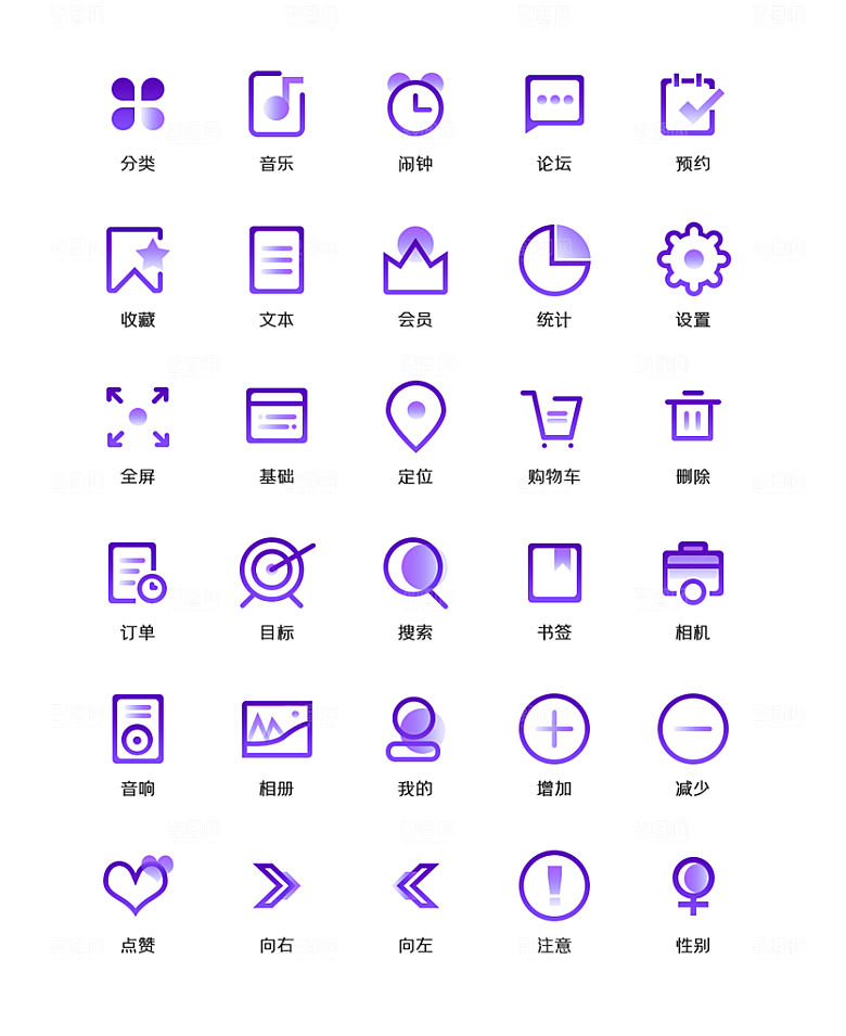 软件程序标识应用小图标