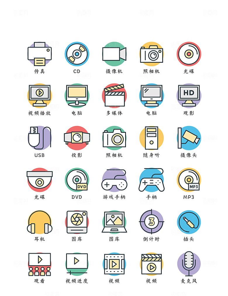软件程序标识应用小图标