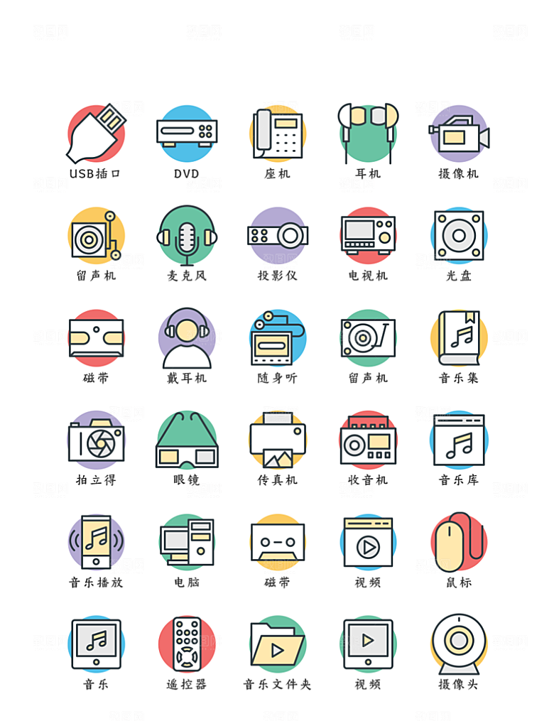 软件程序标识应用小图标