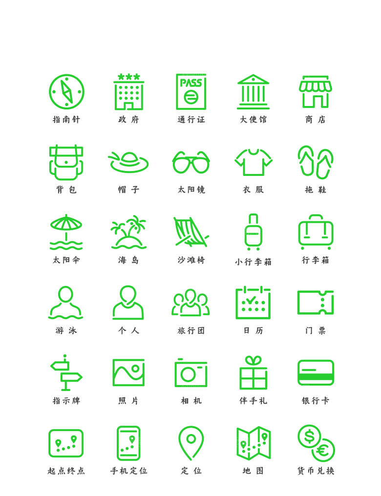 软件程序标识应用小图标