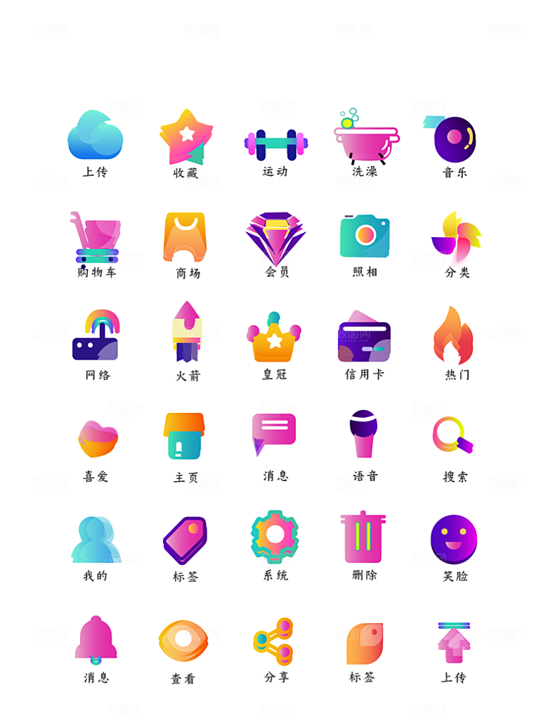软件程序标识应用小图标