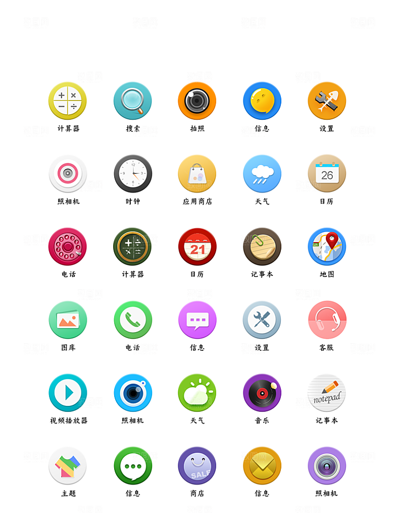 软件程序标识应用小图标