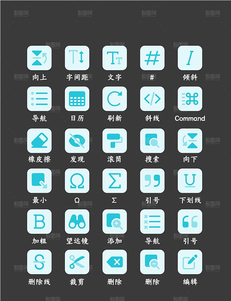 软件程序标识应用小图标