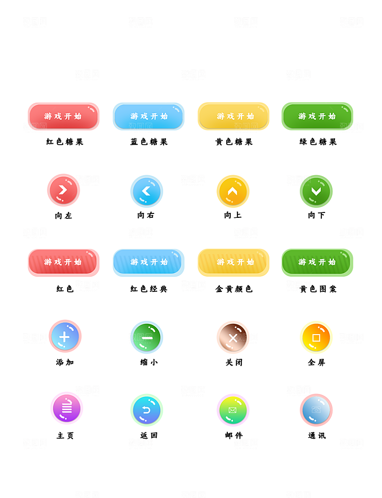 软件程序标识应用小图标