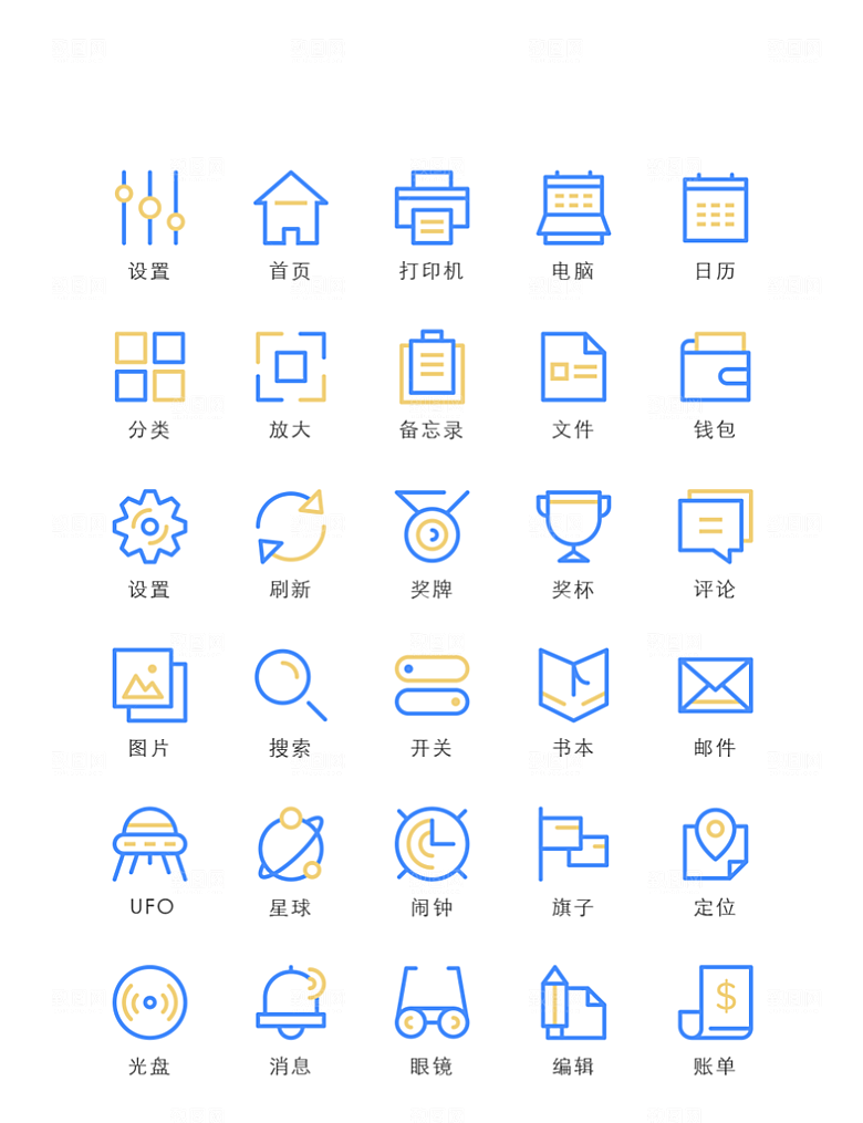 软件程序标识应用小图标
