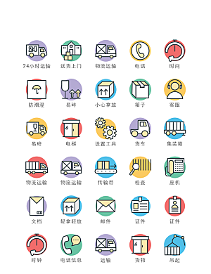软件程序标识应用小图标