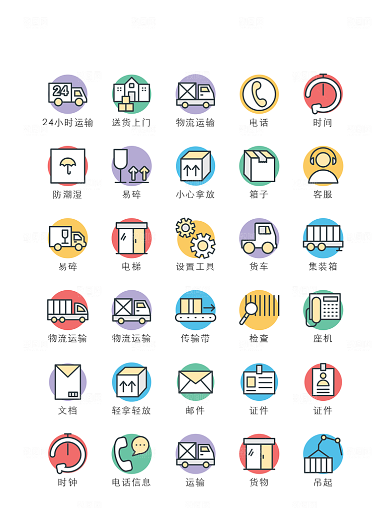软件程序标识应用小图标