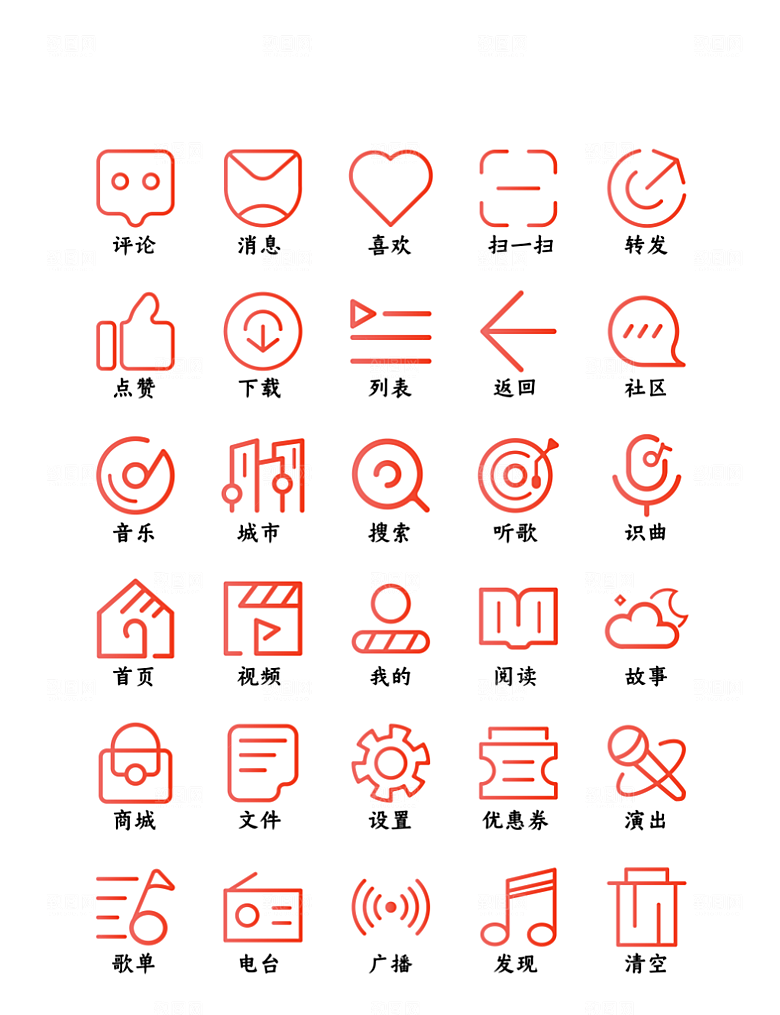 软件程序标识应用小图标