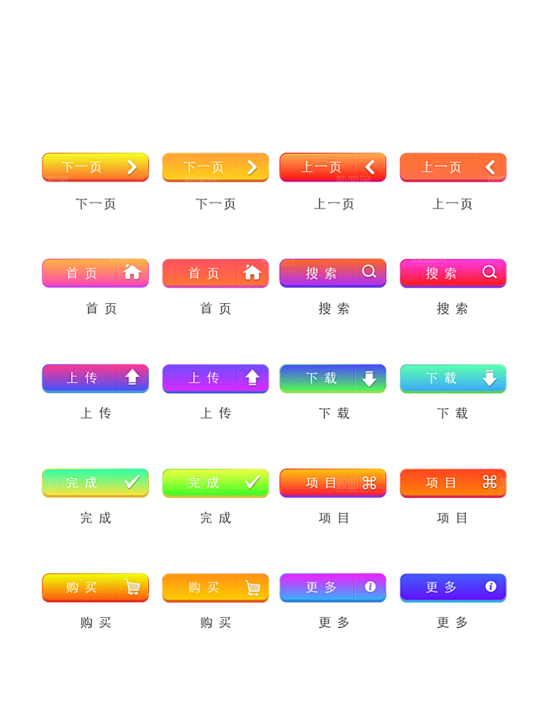 软件程序标识应用小图标
