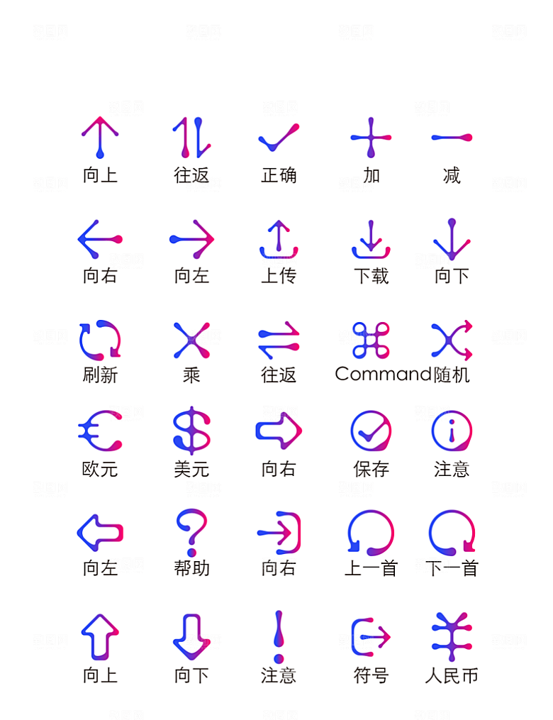 软件程序标识应用小图标