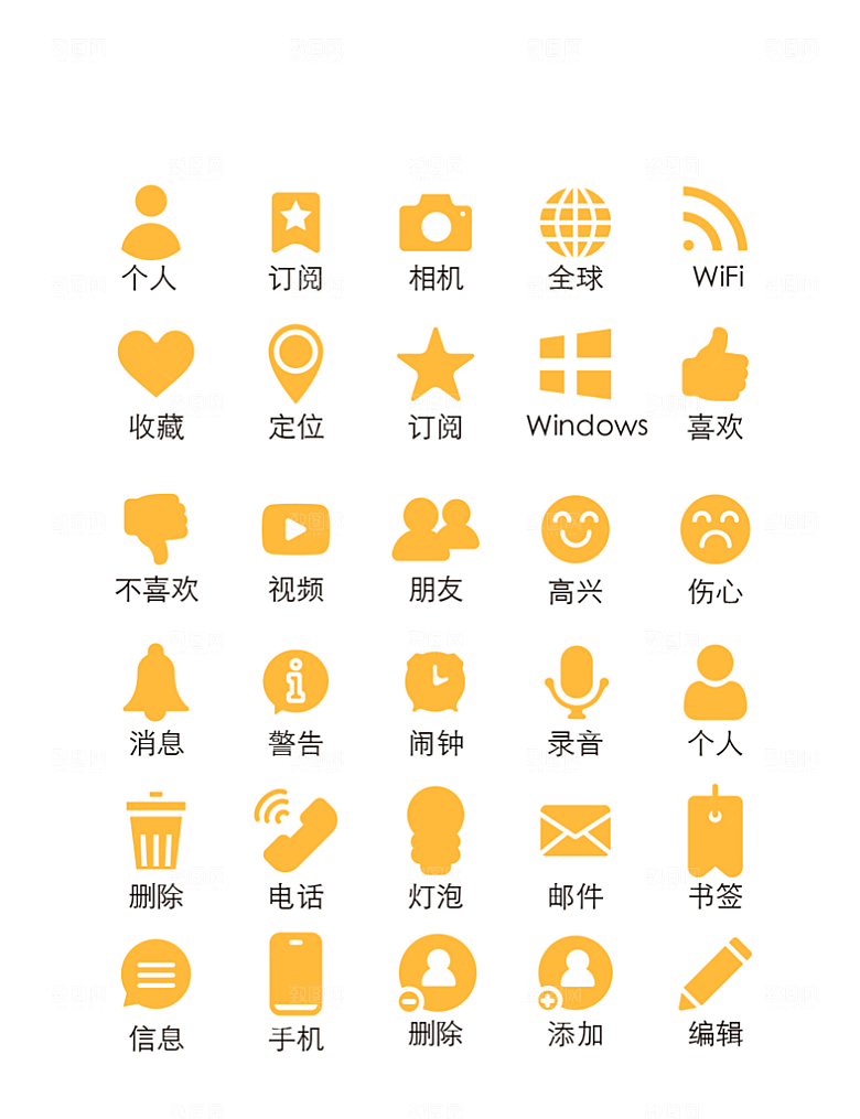 软件程序标识应用小图标