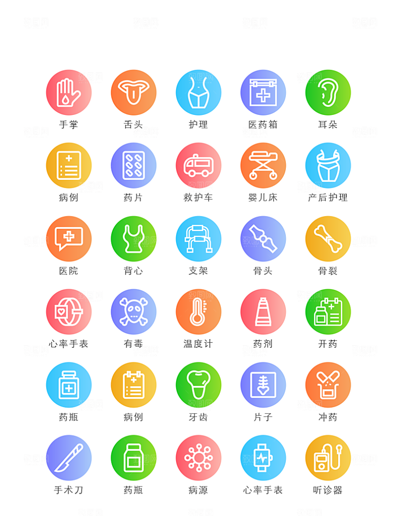 软件程序标识应用小图标