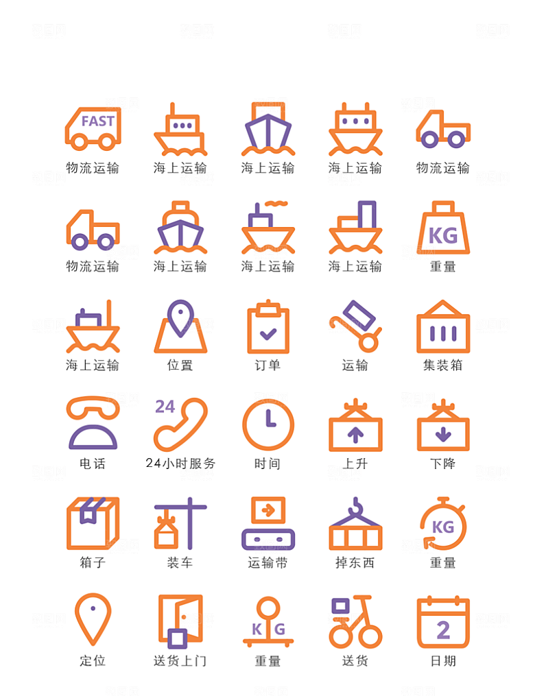 软件程序标识应用小图标