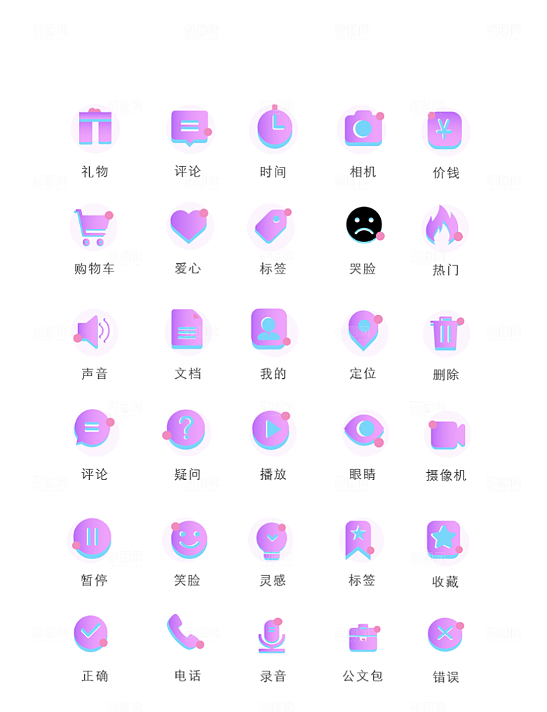 软件程序标识应用小图标