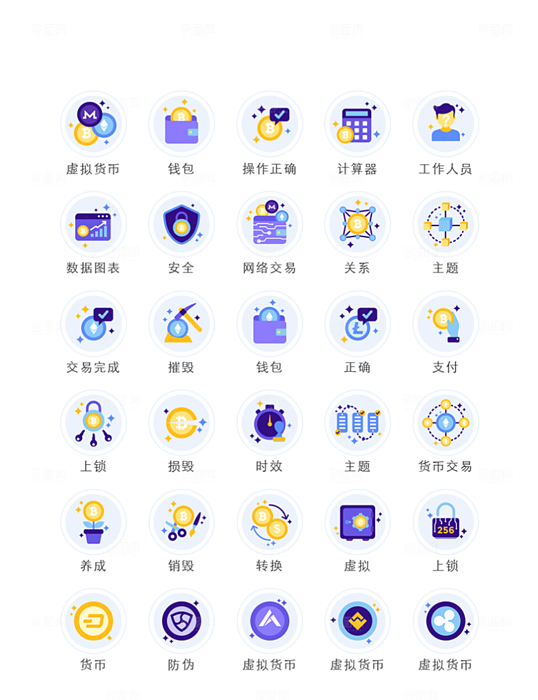 软件程序标识应用小图标