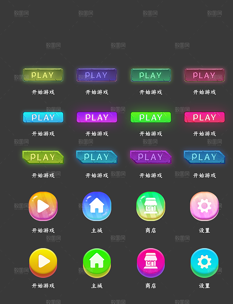 软件程序标识应用小图标