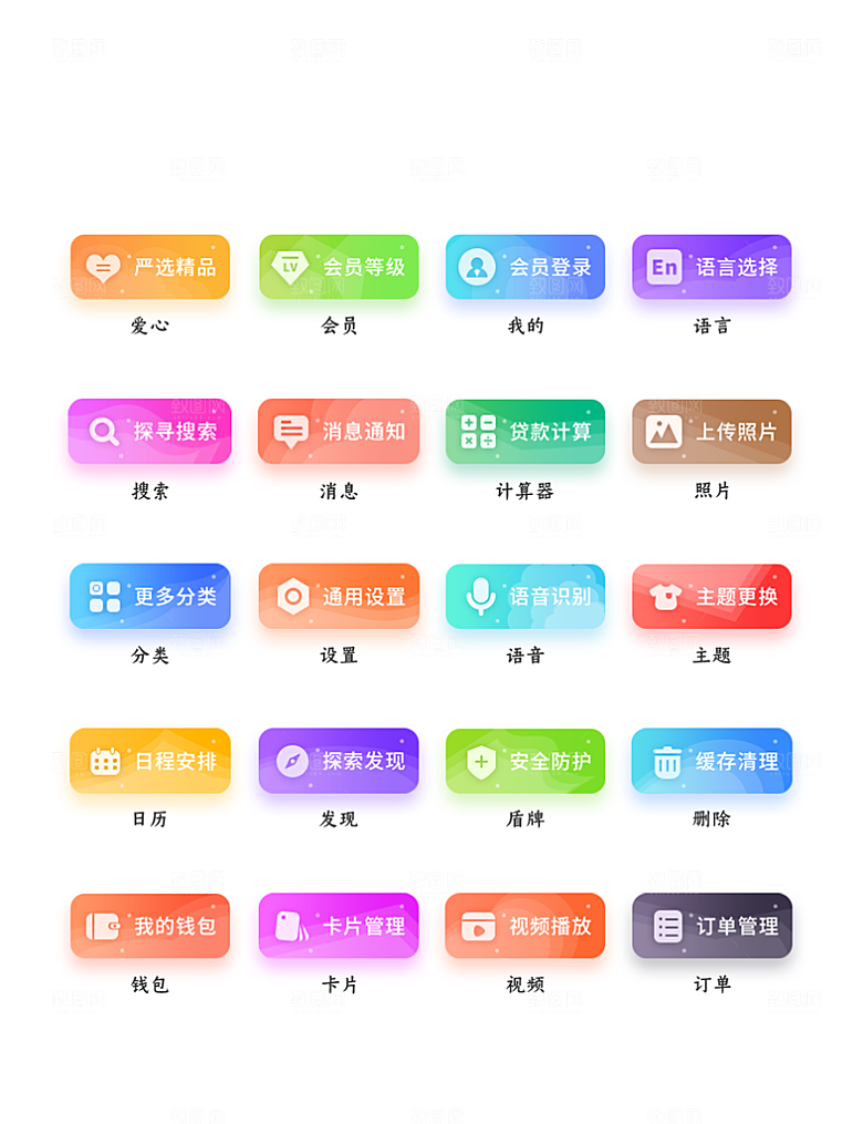 软件程序标识应用小图标
