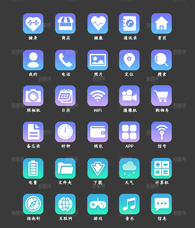 软件程序标识应用小图标