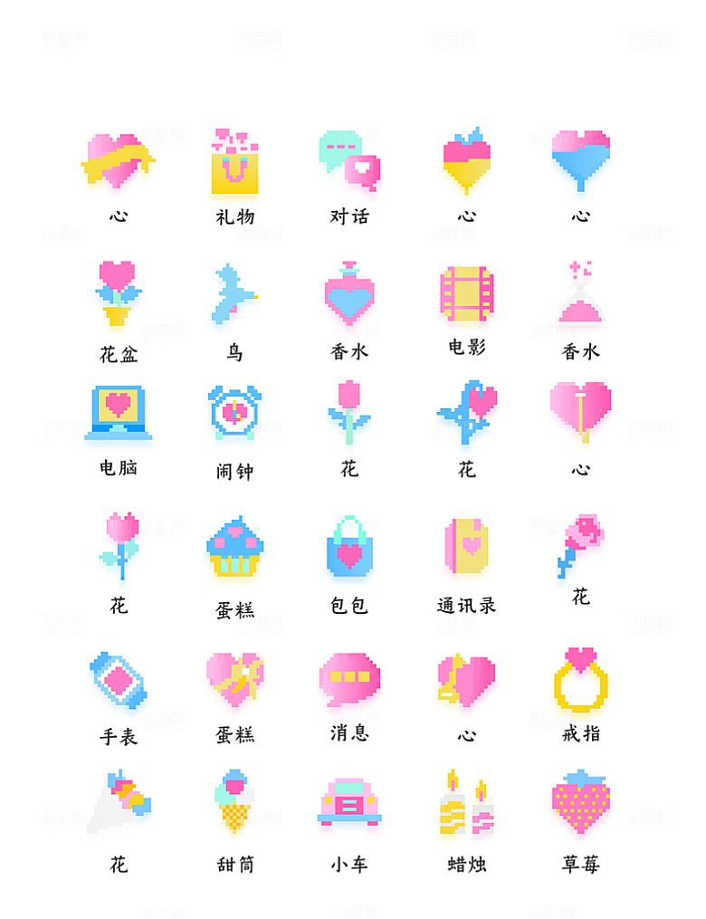 软件程序标识应用小图标
