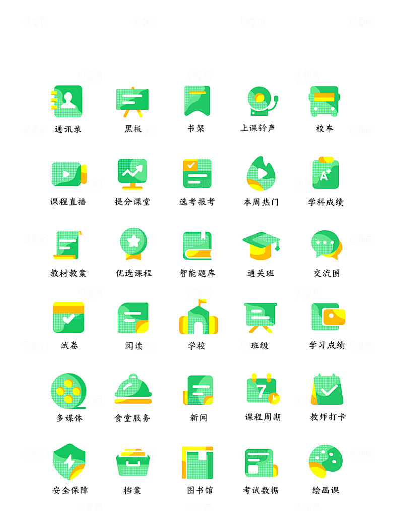 软件程序标识应用小图标