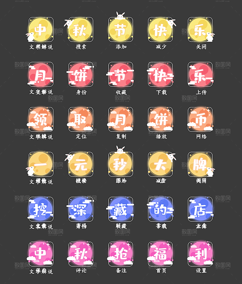 软件程序标识应用小图标