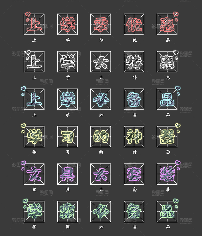 软件程序标识应用小图标