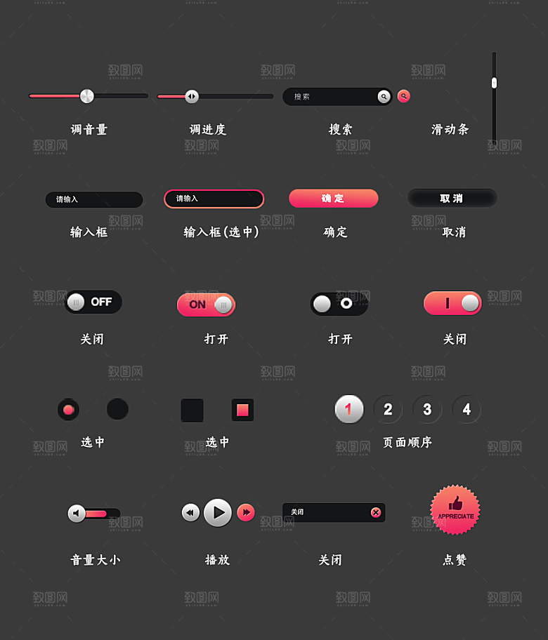 软件程序标识应用小图标