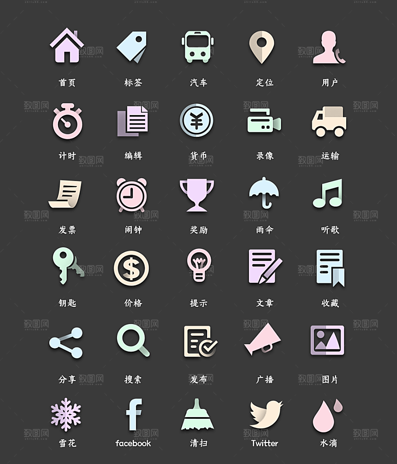 软件程序标识应用小图标