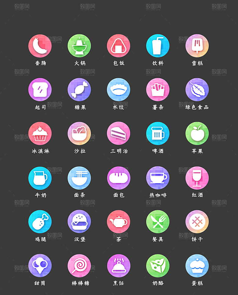 软件程序标识应用小图标