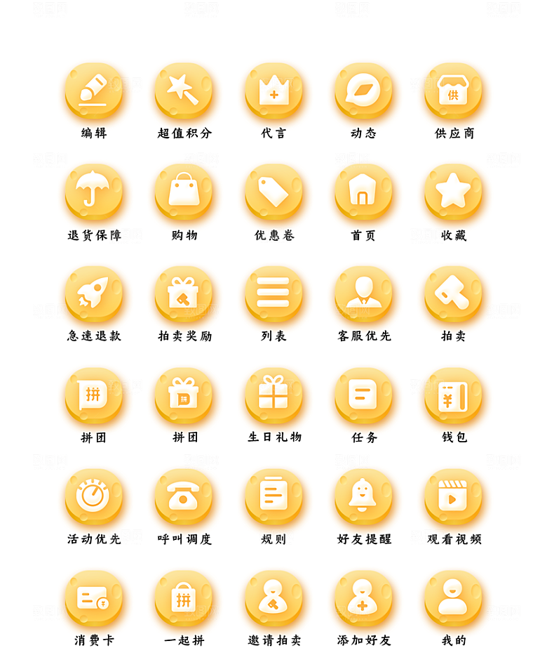 软件程序标识应用小图标