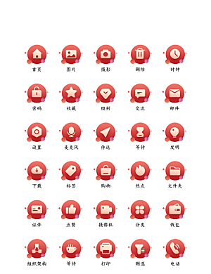 软件程序标识应用小图标