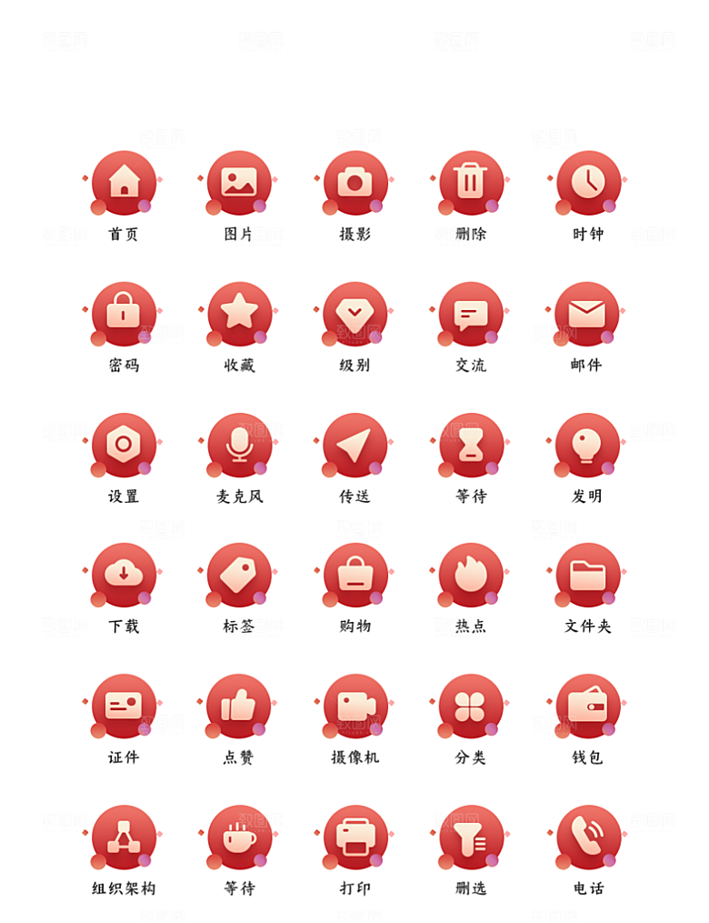 软件程序标识应用小图标