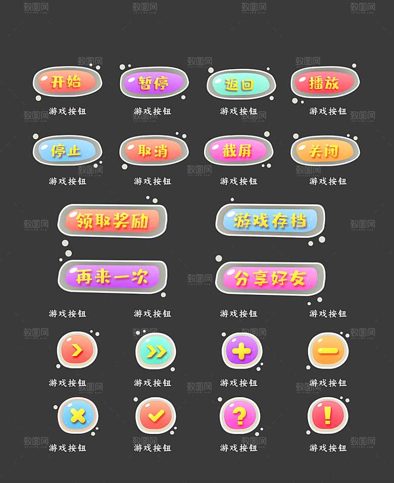 软件程序标识应用小图标