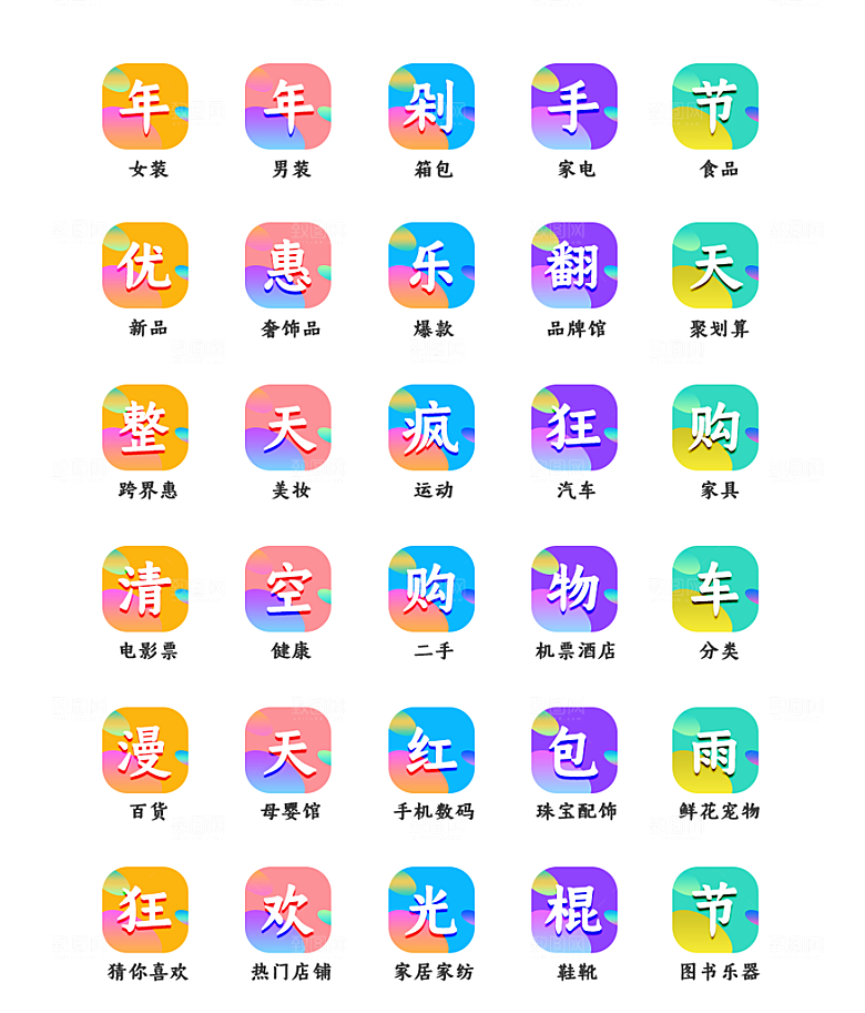 软件程序标识应用小图标