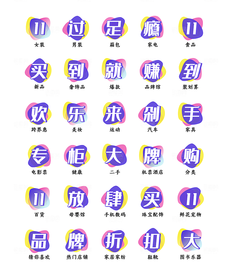 软件程序标识应用小图标