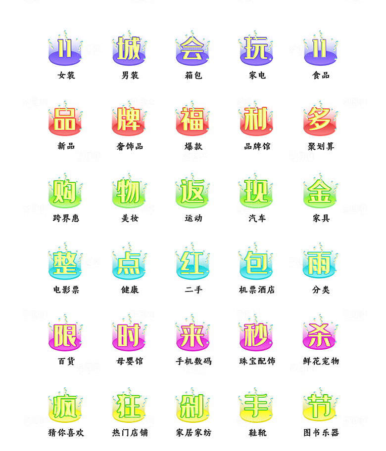 软件程序标识应用小图标